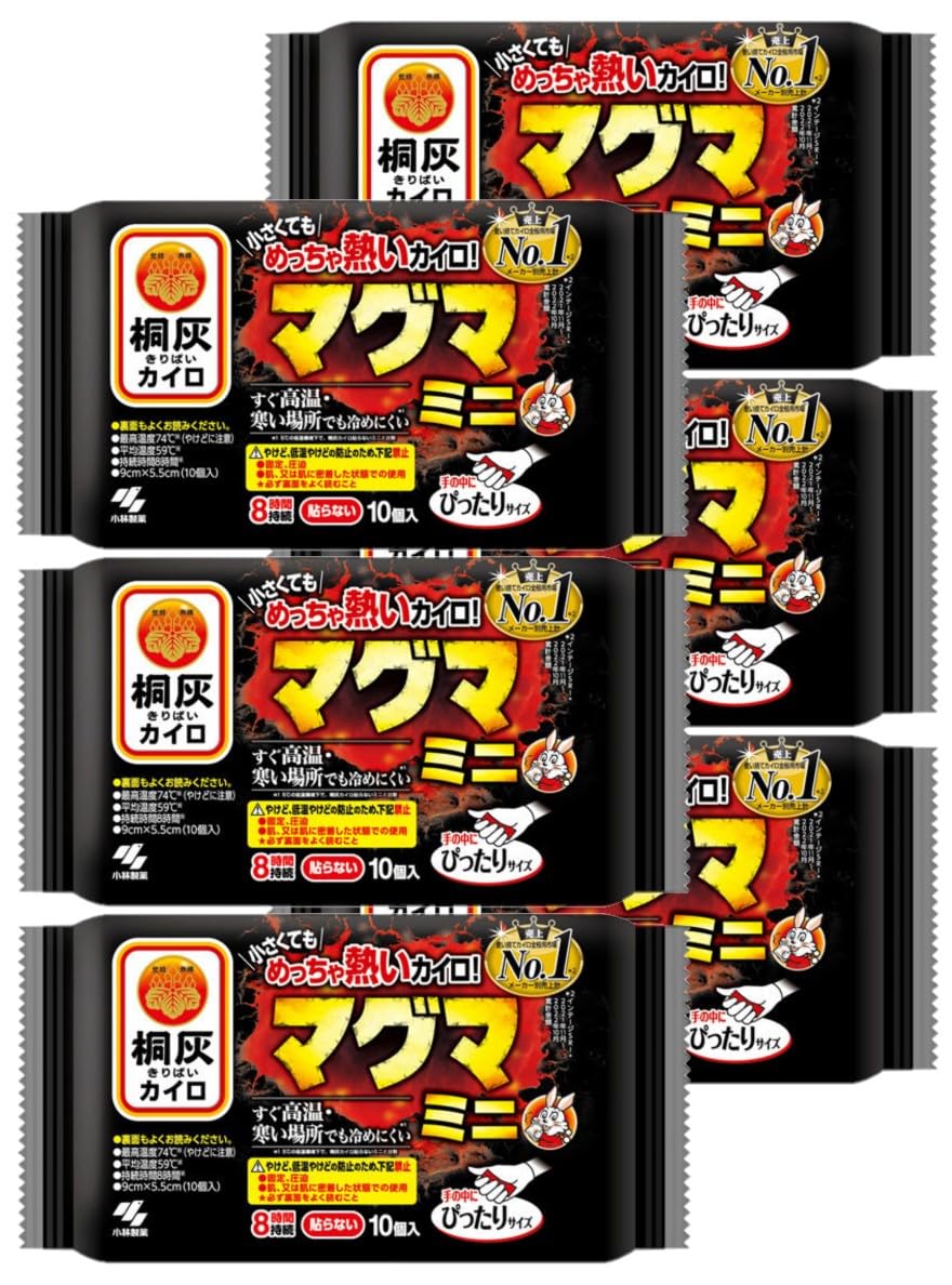 Amazon | 小林製薬 桐灰カイロ マグマ 貼らない ミニ 10個入